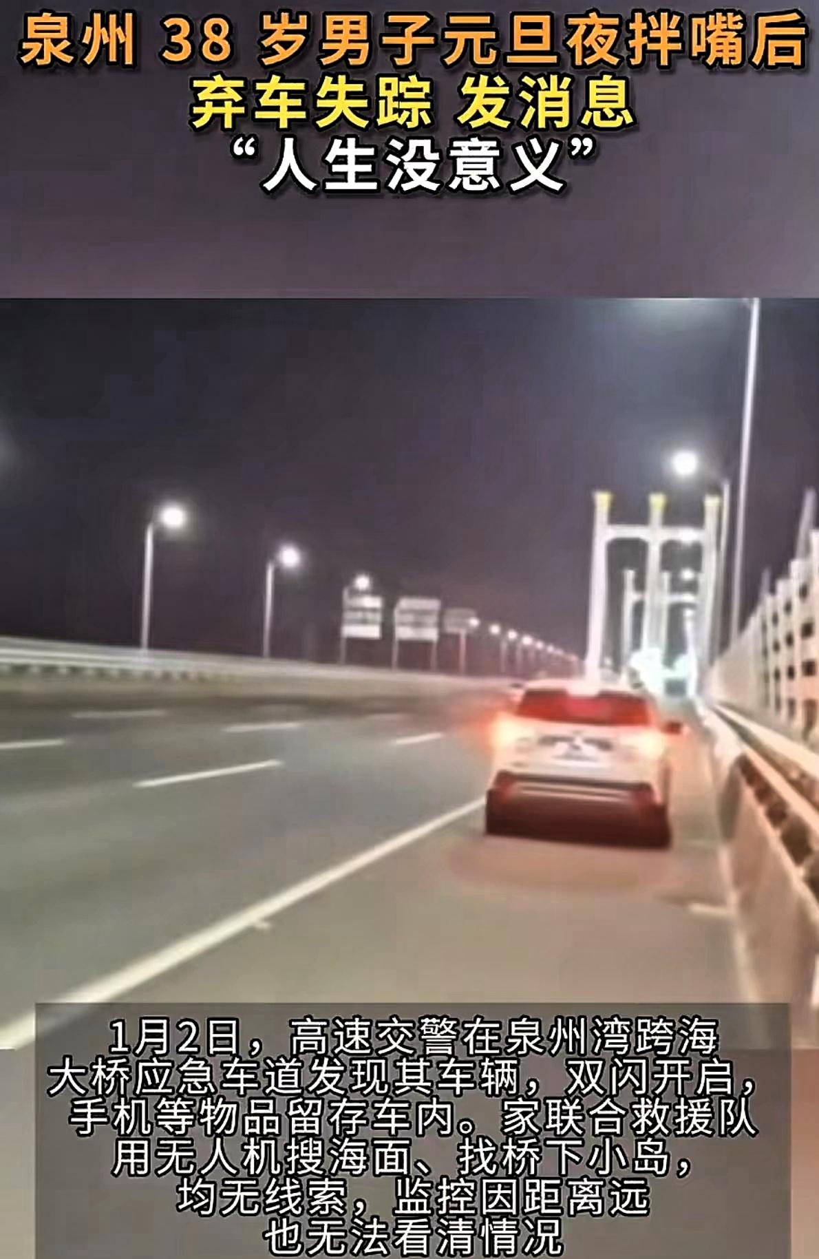 38岁男子弃车失联第七天，
无人机搜海1500元一次，
家人已经做好最坏打算。