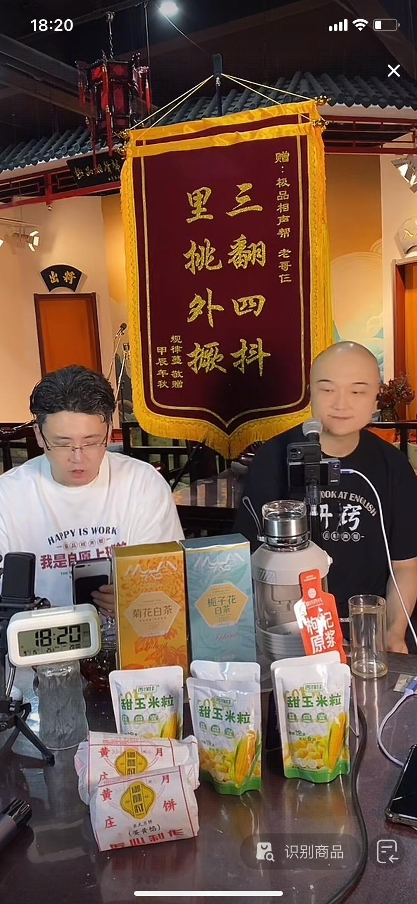 【著名相声演员钱城直播间恢复如初，砸纲终将不会长久，你怎么看？】
9月15日，著