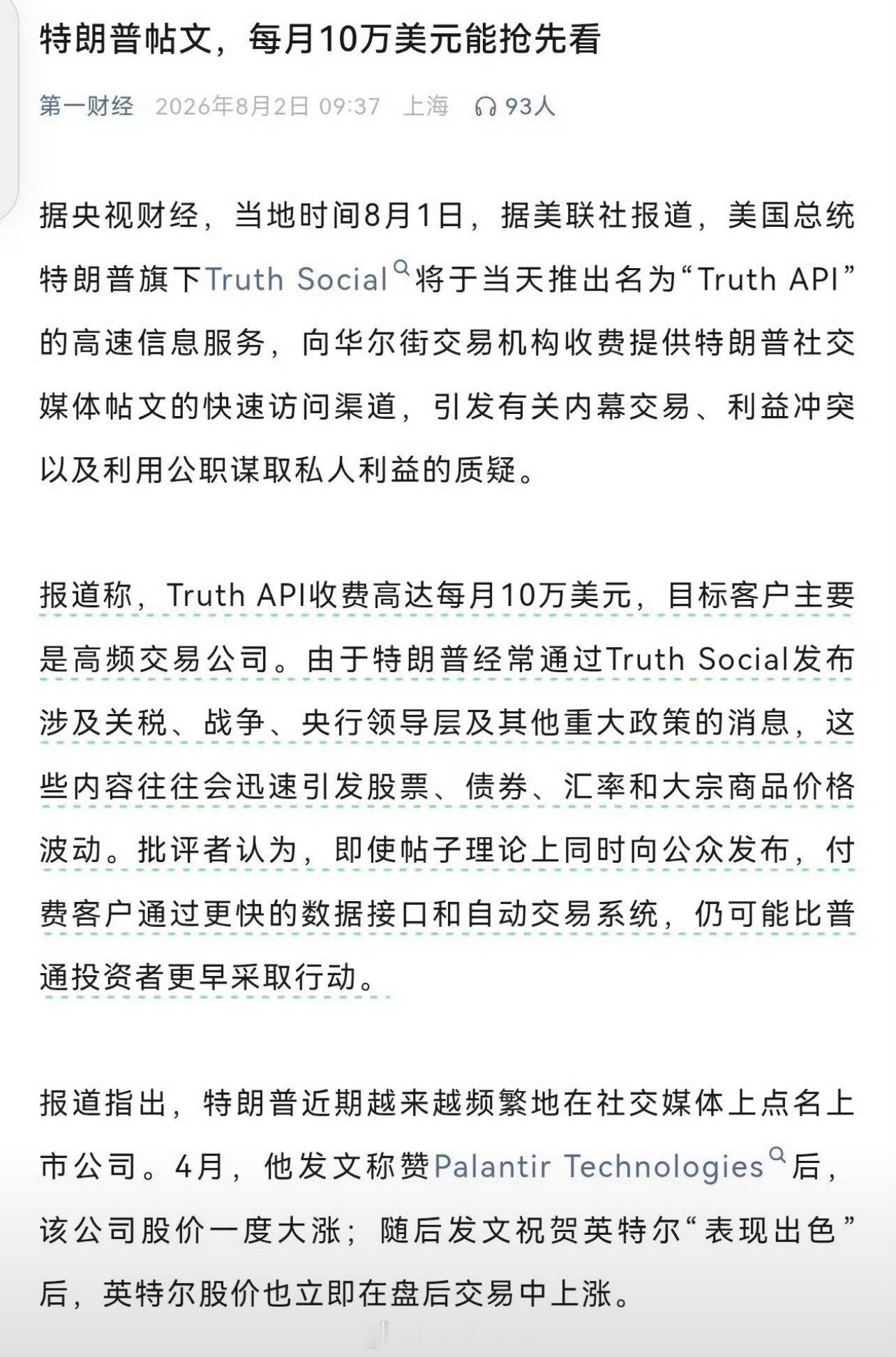 尽管我早就说过 