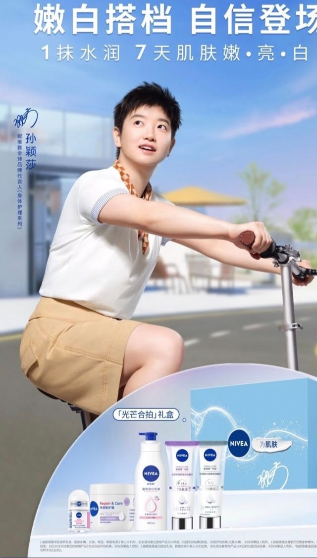 天呐，这嫩的能掐出水来了，像蜜桃孙颖莎妮维雅品牌代言人