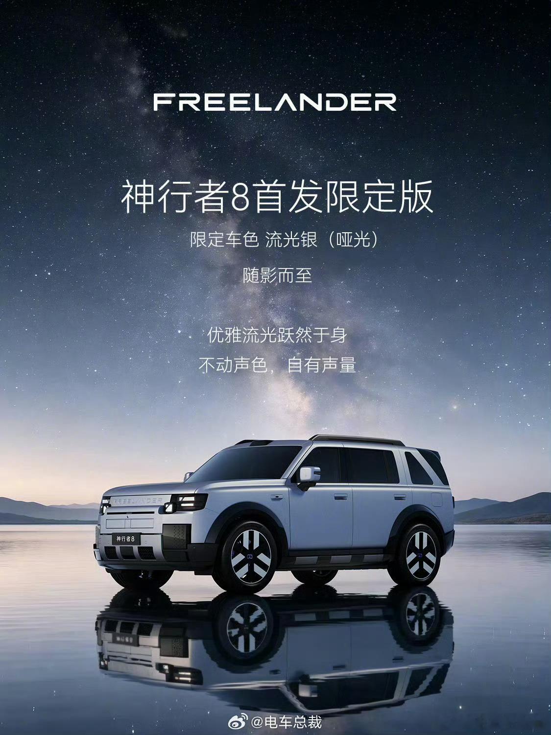 路虎神行者8搭载华为智驾最近发现，智能化正在不断的朝传统豪华品牌渗透，在国产高端