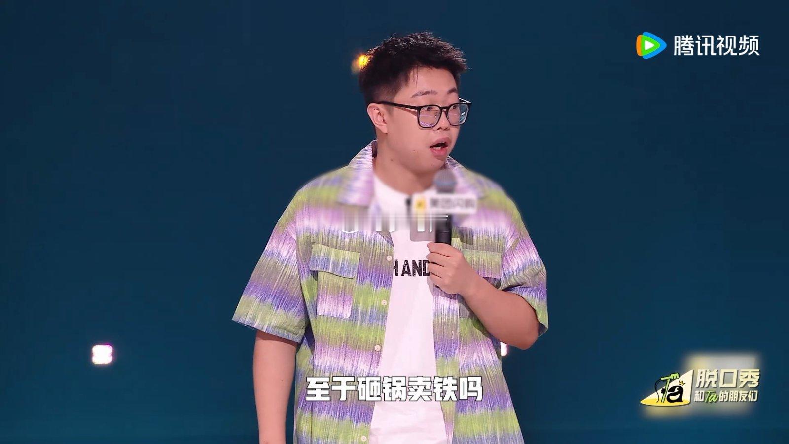 小时候穷养长大很难富养自己脱口秀和Ta的朋友们 Seven在脱友2里的分享太真实