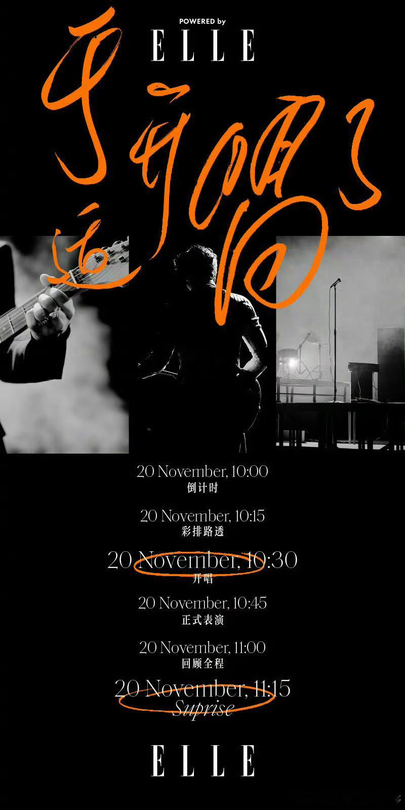 于适ELLE 十二月刊封面预热，生日刊+闭年刊 好用心的策划