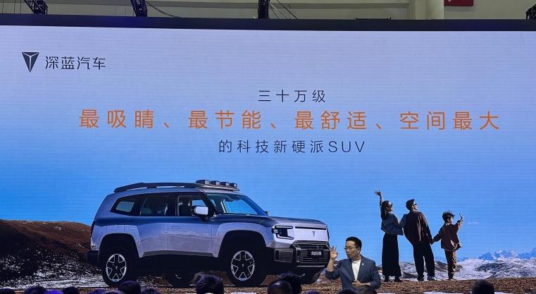 日前，深蓝G318亮相北京车展，作为一台中大型增程硬派越野车，其将首搭深蓝超级增