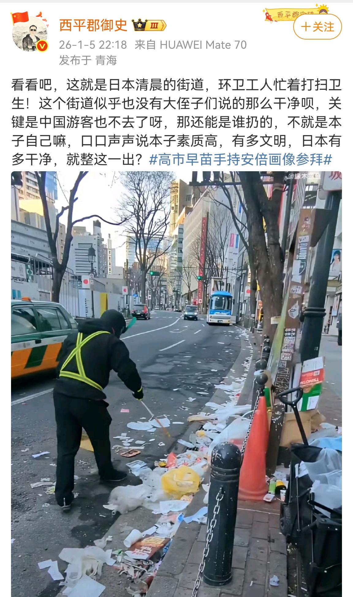 现在日本最大的苦恼就是我国游客不去了，但面对每天早晨依然满大街的垃圾苦恼还能再找