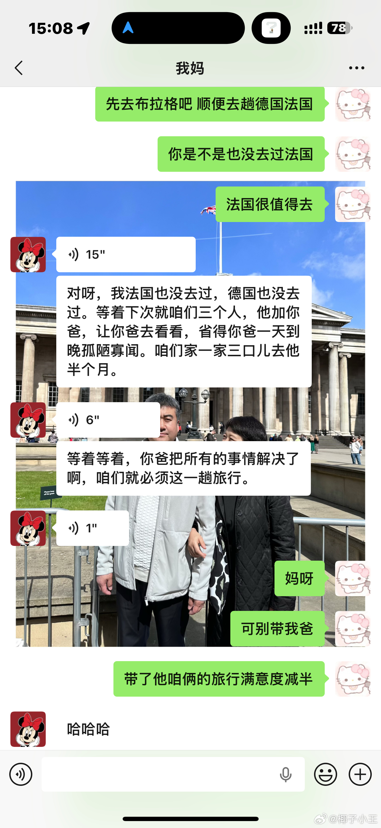 万万没想到两个人在一起呀前脚刚说完 后脚消息就来了。。 