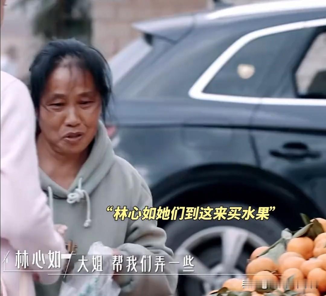 林心如被村民误会50多岁了[笑哭][笑哭][笑哭]阿姨的话想表达应该是，你和我差