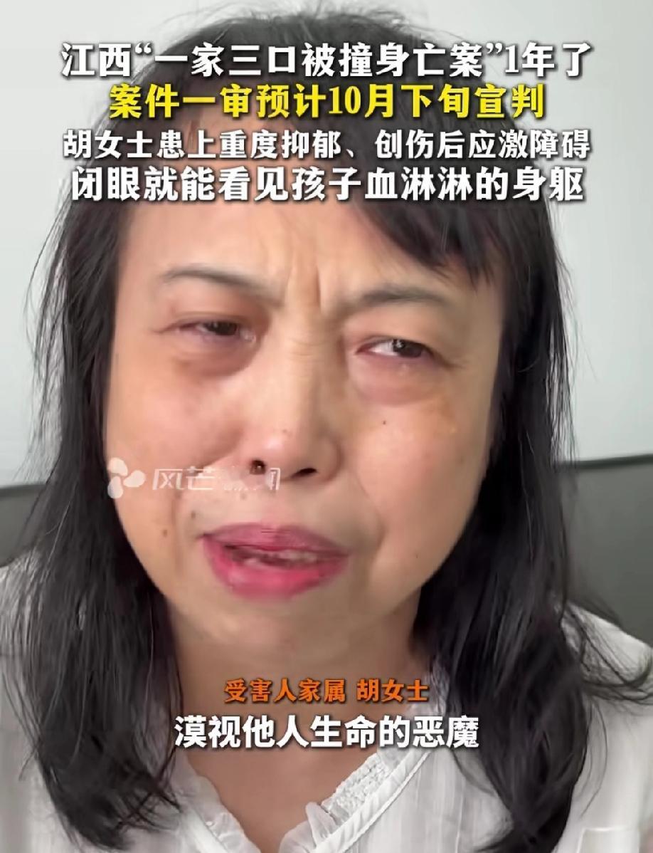 看到这个妈妈了吗？
她太不容易了，
这起事故已经1年了，预计10月下旬宣判，每次