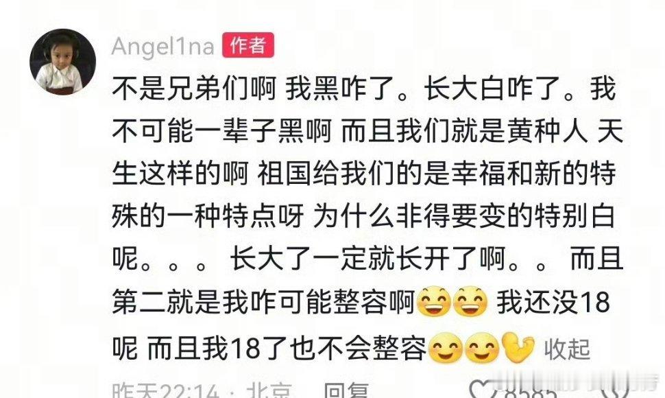 甜馨回应变白了 真的是女大十八变呀～那年那个说“我们白着呢”的可爱甜馨，已经张开