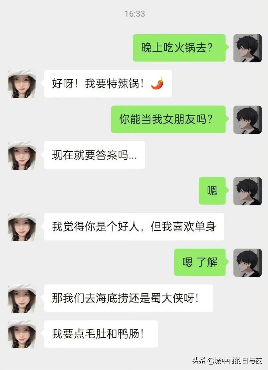 不差这顿，说了就请

以后就不想请了。