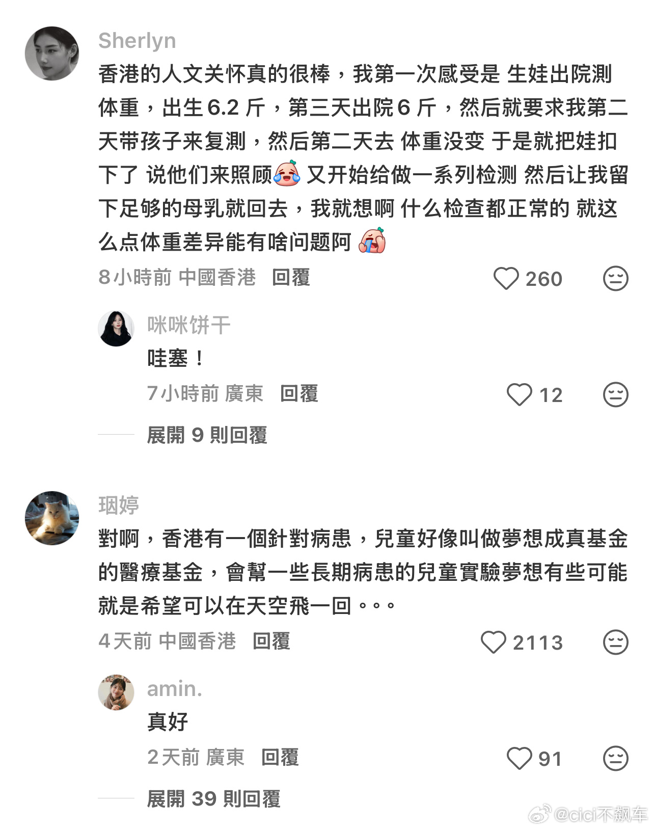 一开始大家都以为是机场玩抽象呢！其实是专门为困难家庭或者病患儿童准备的，或是不适
