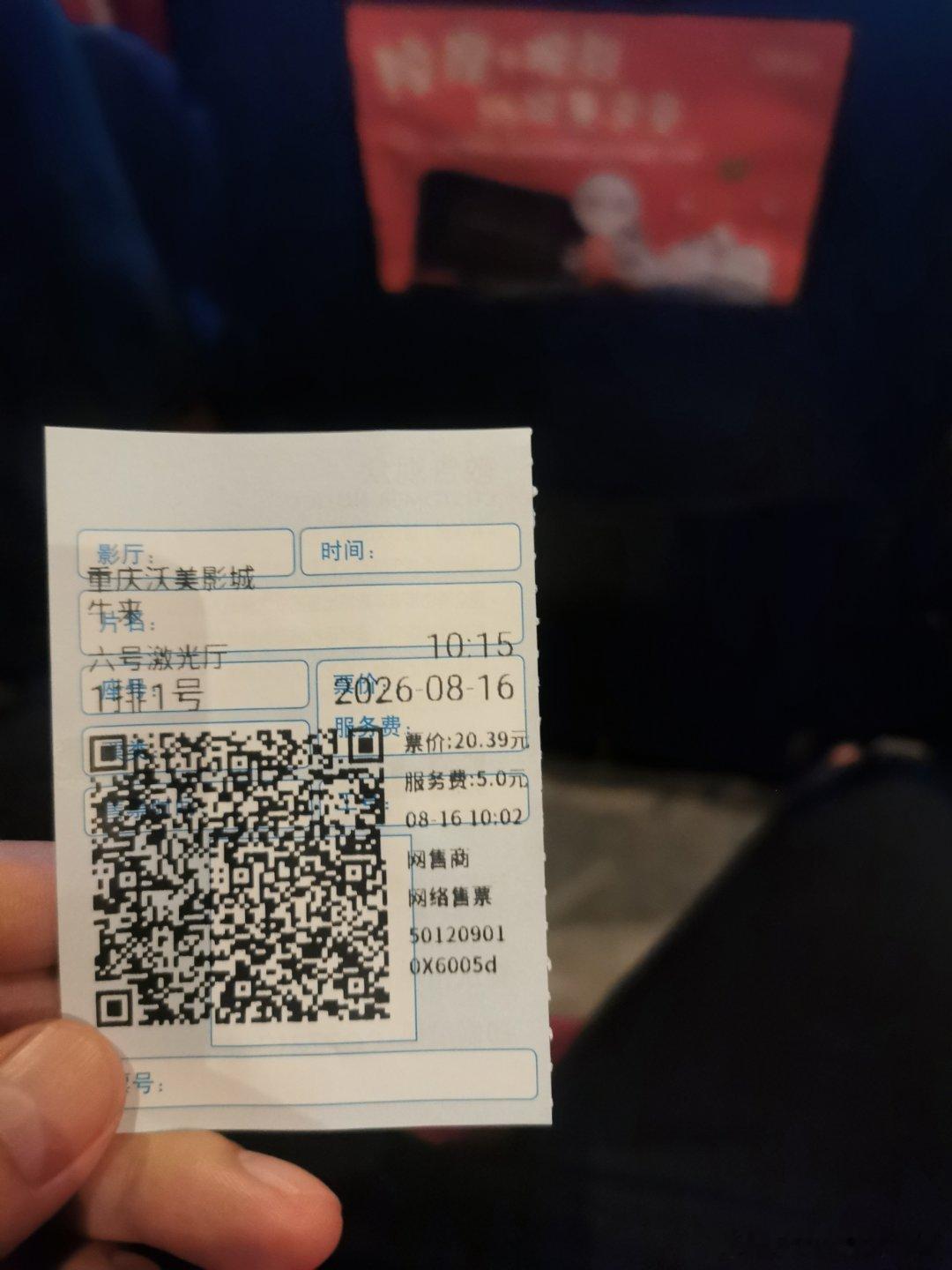 来电影院遇到一兄弟带着自己娃也来看牛来，娃就属于8岁以下的，简单交流了一下，大兄