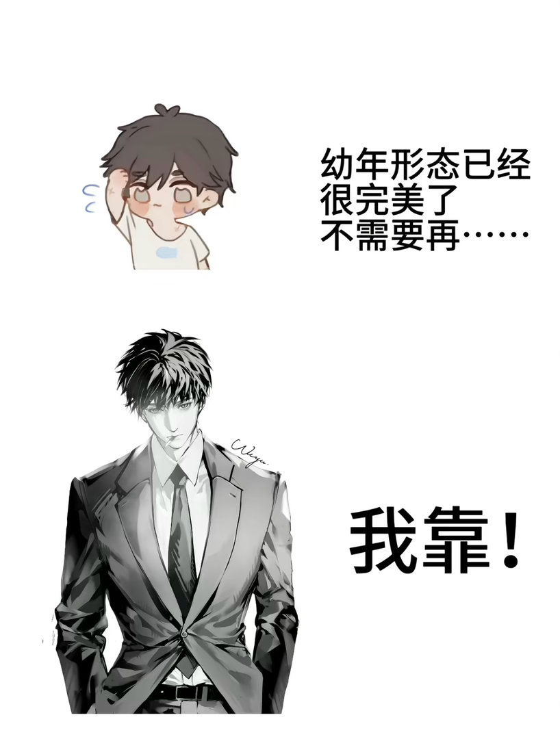 我靠！ 