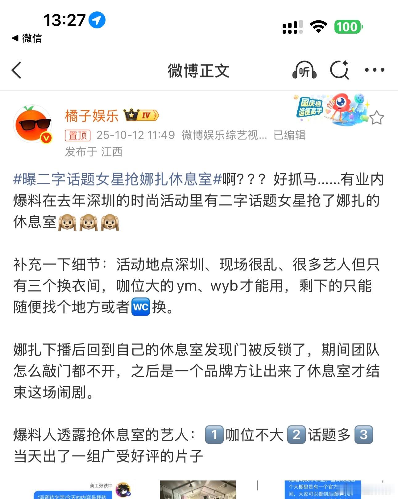 这能是谁啊 活动是vogue吧 ​​​