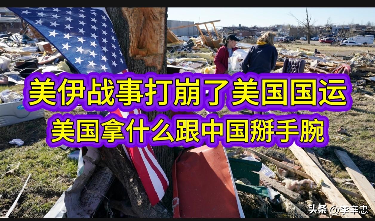 6月17日，美伊四个月的血战终以一份含糊备忘录草草收场。《纽约时报》毫不留情地指