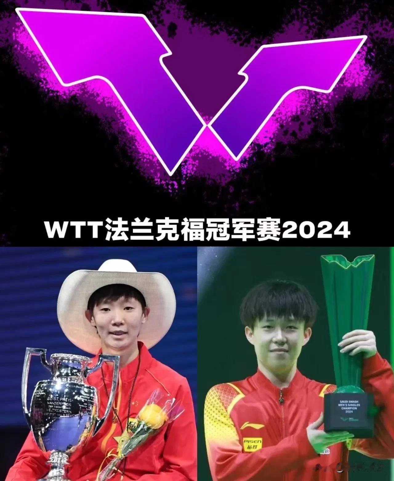 王楚钦、王曼昱领衔出征法兰克福赛

WTT法兰克福冠军赛即将于2024年11月3