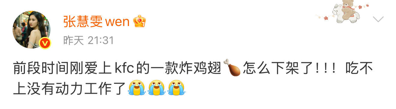 张慧雯把超话当朋友圈发了张慧雯的妈妈有危机感了 张慧雯超话太好玩了！到底哪来的这