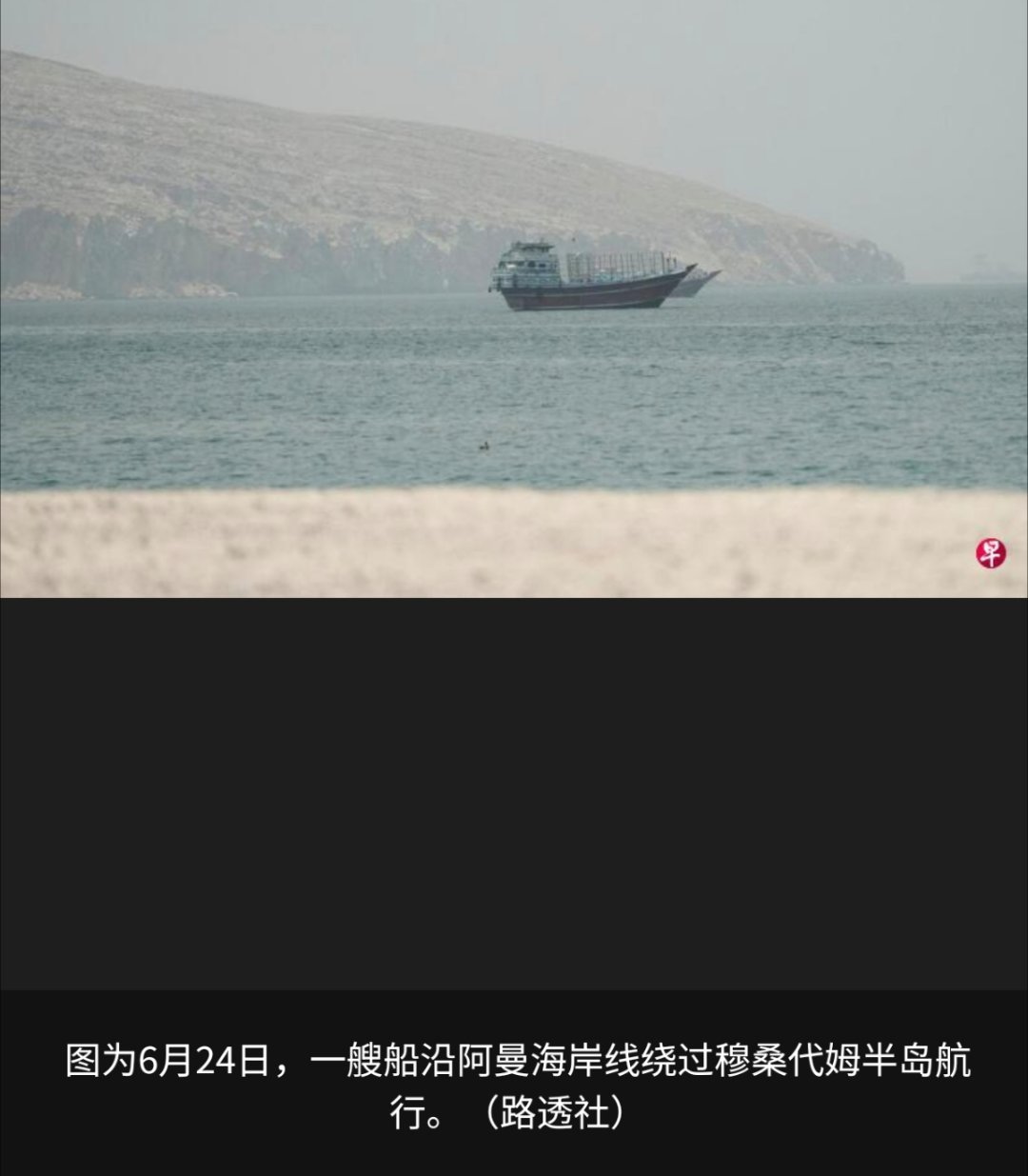 伊朗军方关闭霍尔木兹海峡还能说啥？霍尔木兹海峡已经被伊朗给玩明白了，想开就开，想