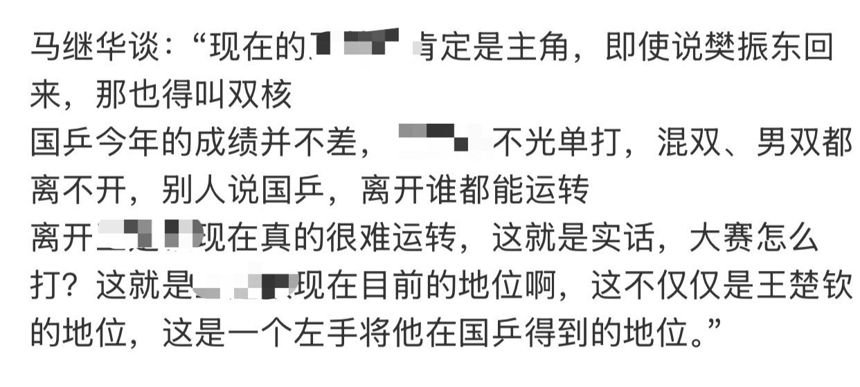 呙凉不当乒协主席了 不照样在运转一个组织里缺谁都可以运转千万别把自己想的太重要了