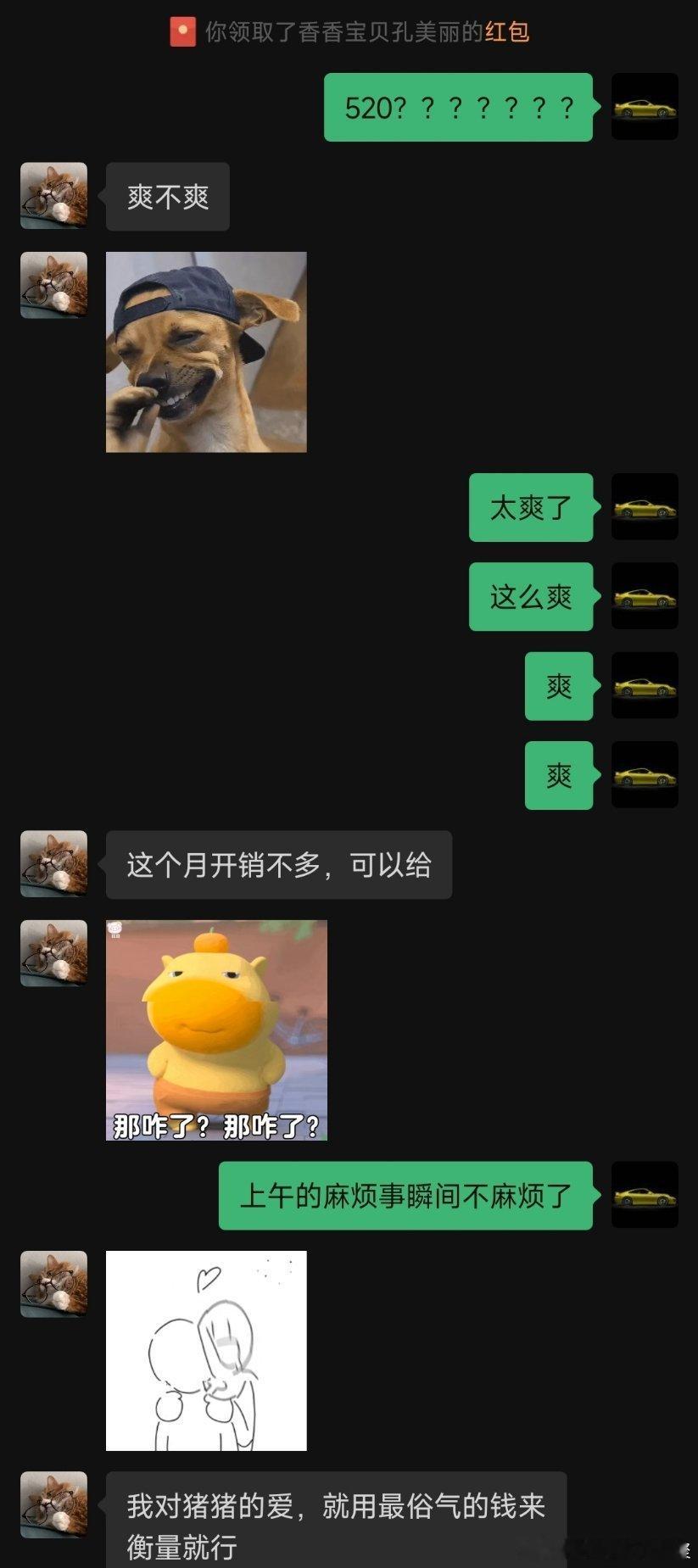 老马在路上 异国的520孔老板给我送来节日祝福零花钱有限表现不了太实际的来点虚的