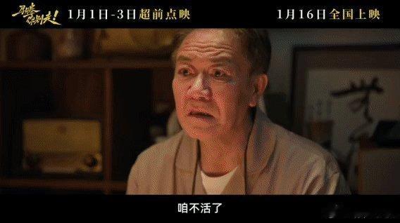 马腾你别走爱你老己2026见林更新李幼斌和你一起送走不如意电影《马腾你别走》暖心