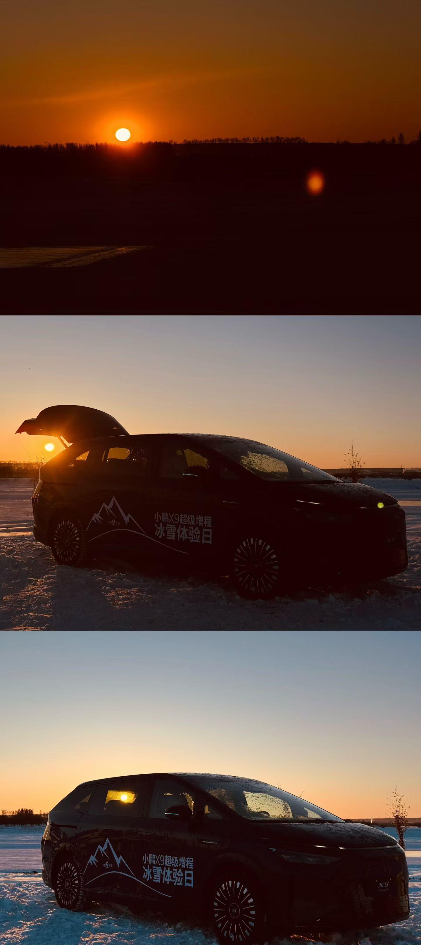 今日冬至，打包一份～小鹏X9超级增程冰雪体验日 黑河