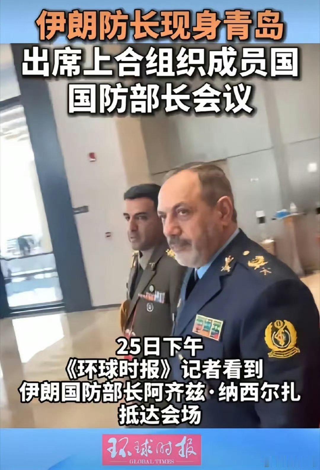 伊以冲突刚结束，伊朗防长隔天现身青岛。说明一场战争打下来，伊朗的全球战略定位极有