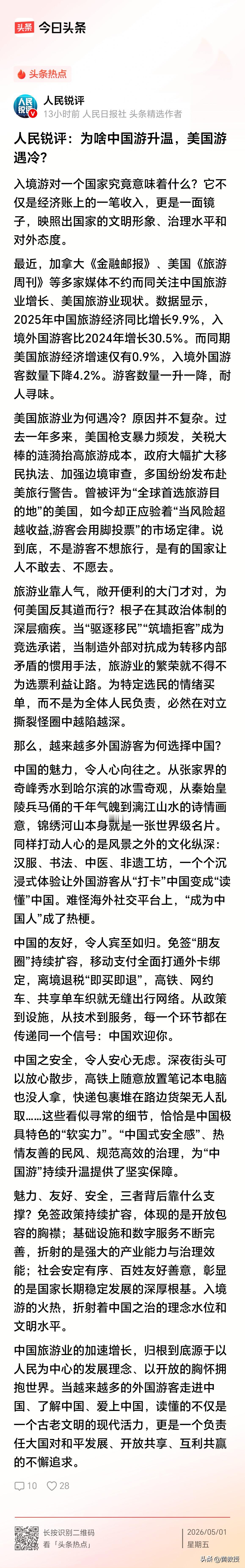风景这边独好[赞]