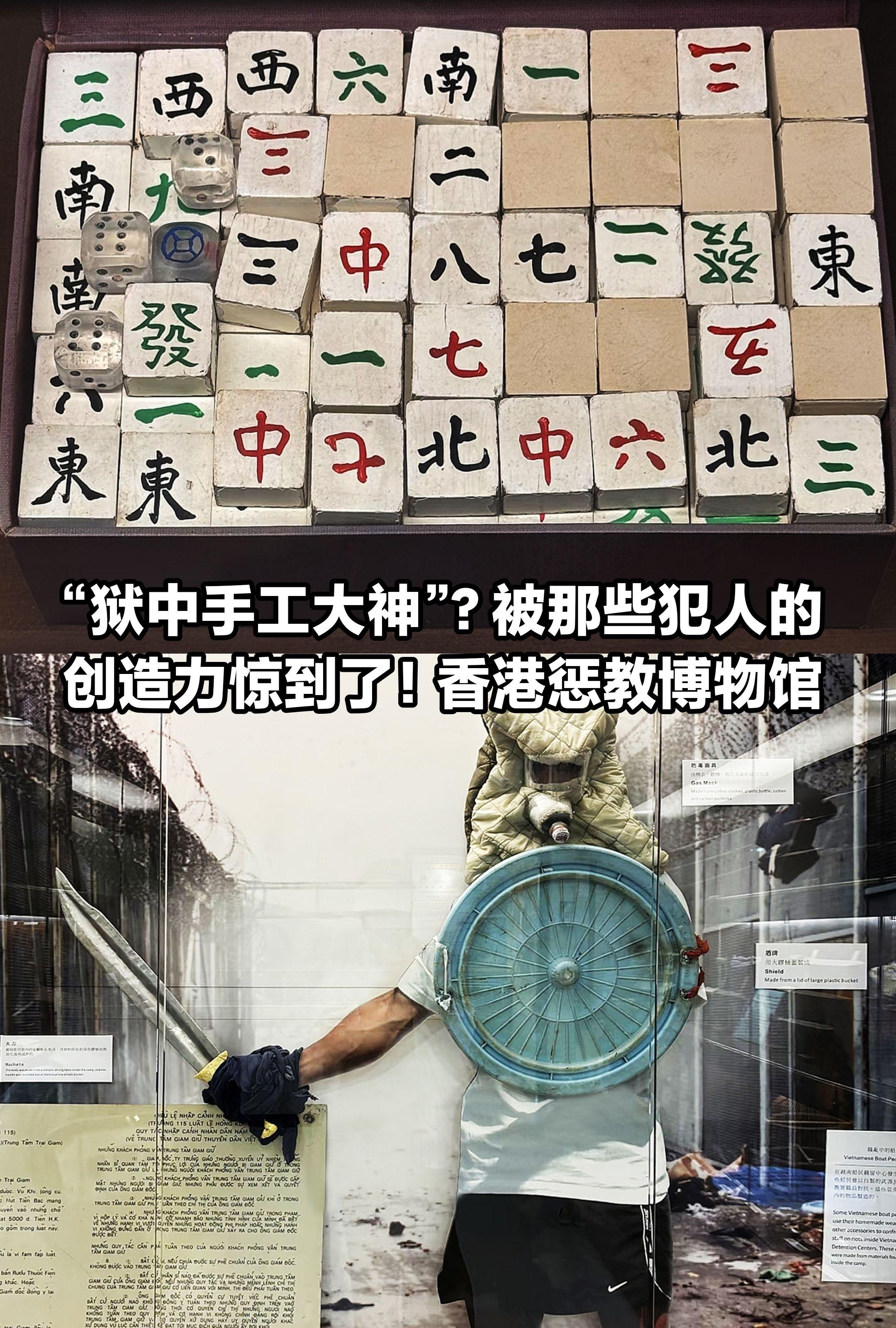 “狱中手工大神”？被那些犯人创造力惊到了。