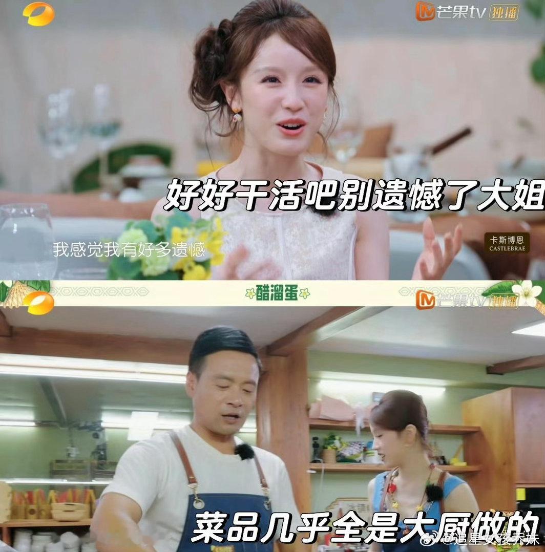 张雅琪七个蛋变五个蛋在拍锅内蛋液特写时，用的明明是白色锅铲，切到张雅琪的全身镜头
