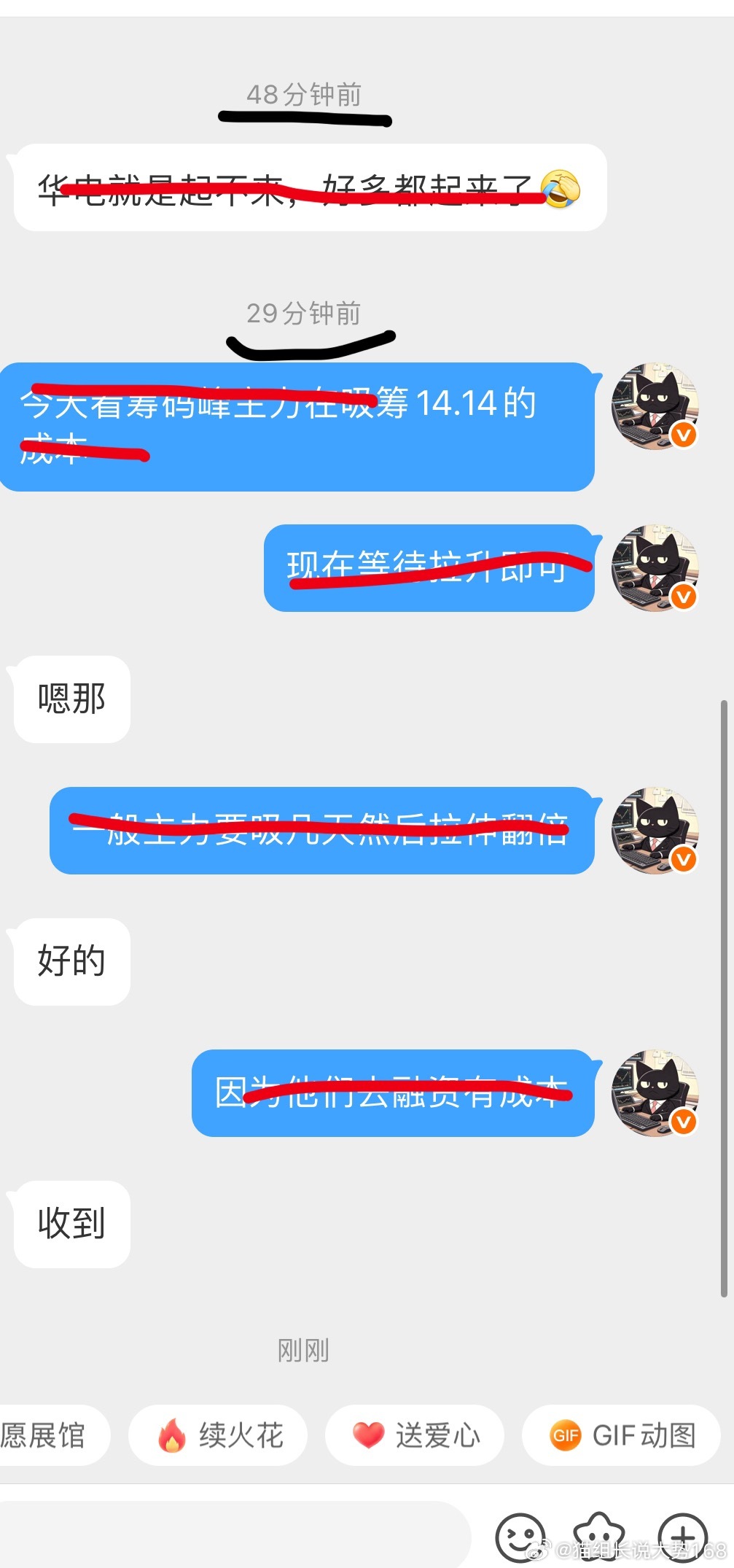 华电的家人们不用担忧，从筹码峰来看主力已经进场吸筹。我盘中就测算出了主力进货成本