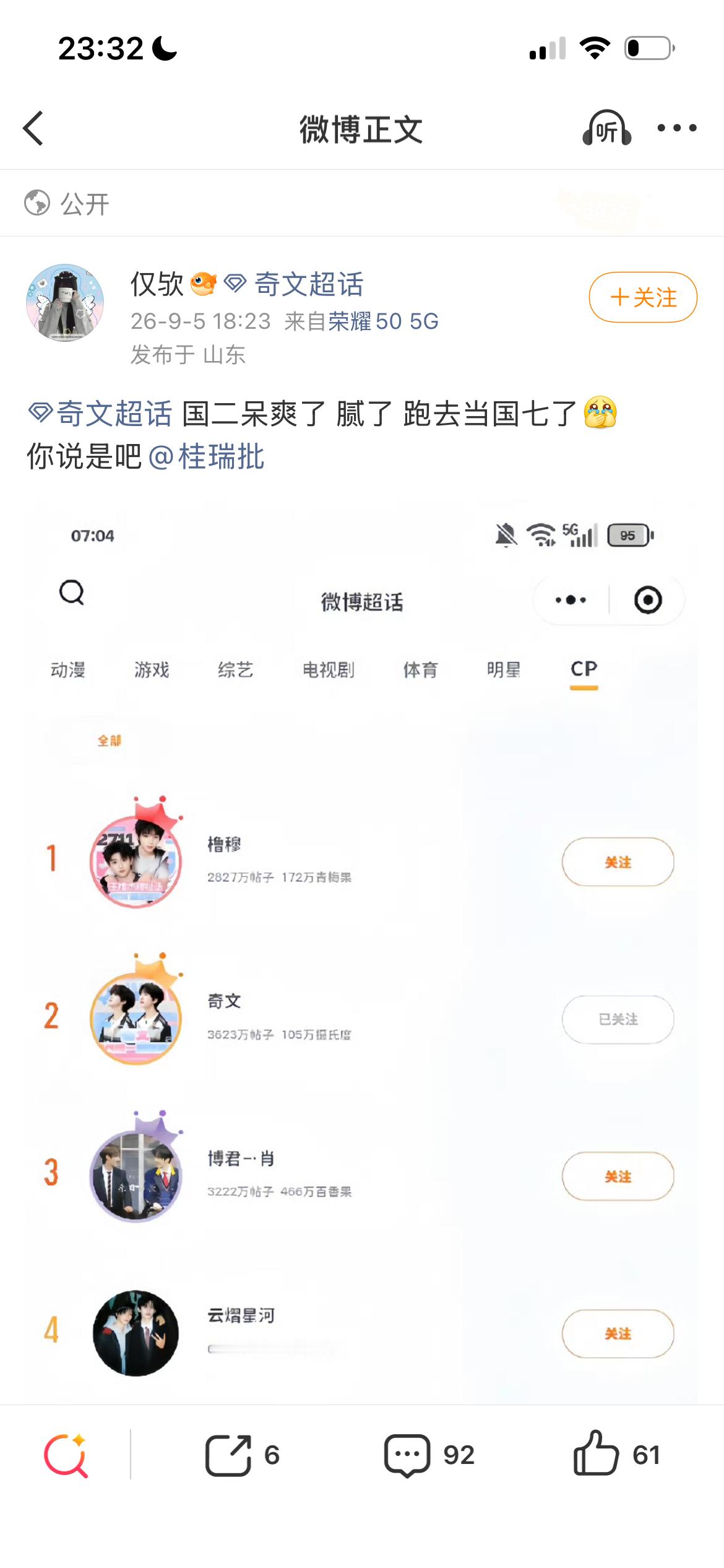 7017不蹭桂瑞不会走路，你说是吧7017​​​