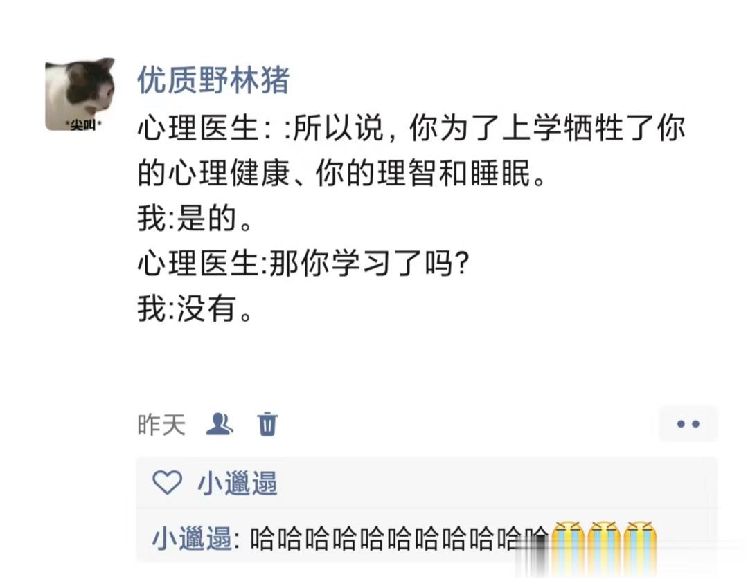 《生而没学 我很抱歉》 ​​​