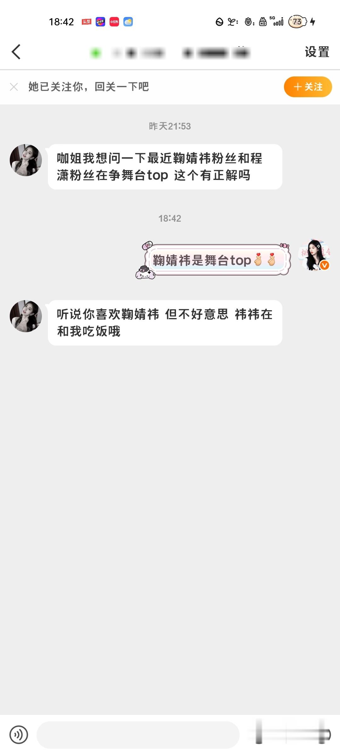 鞠婧祎是舞台top[手指比心][手指比心] ​​​