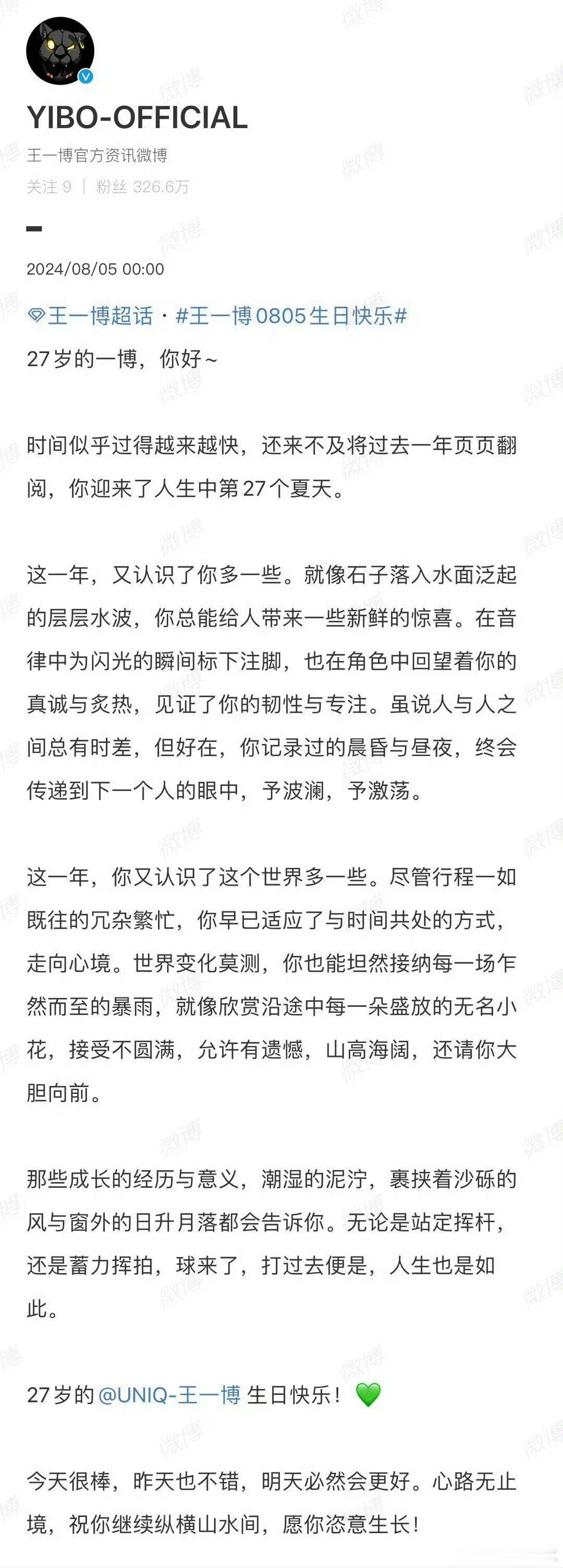 王一博工作室真的很爱王一博 连续七年卡点送上千字长文生日祝福，王一博工作室凭借量