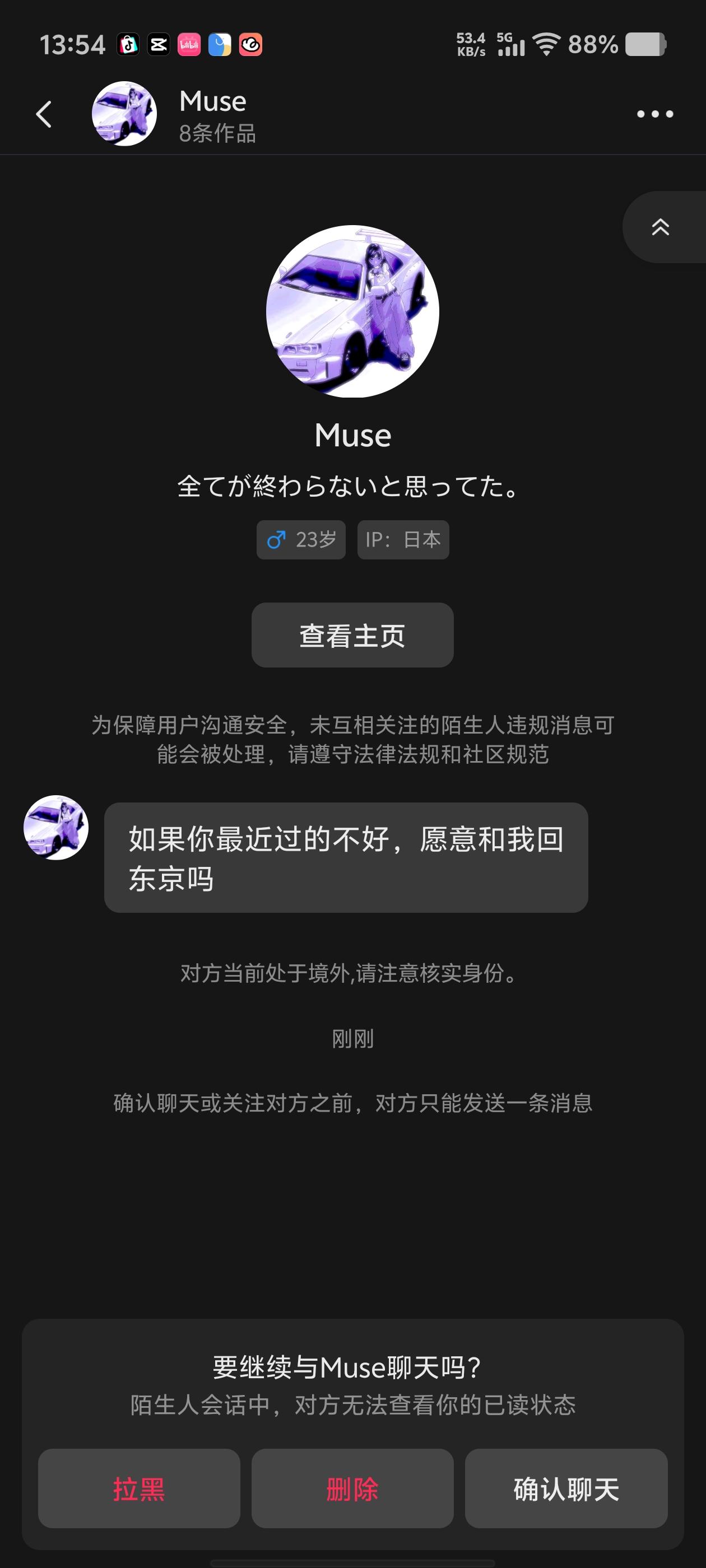 一起變好或是一起墮落都行啊 重要的是和你對吧？