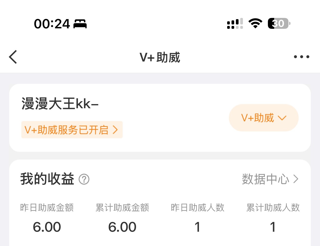 宝宝们如果想要赞助直接sx我，一定不要助威呀！这个米是取不出来的，直接被大眼笑纳