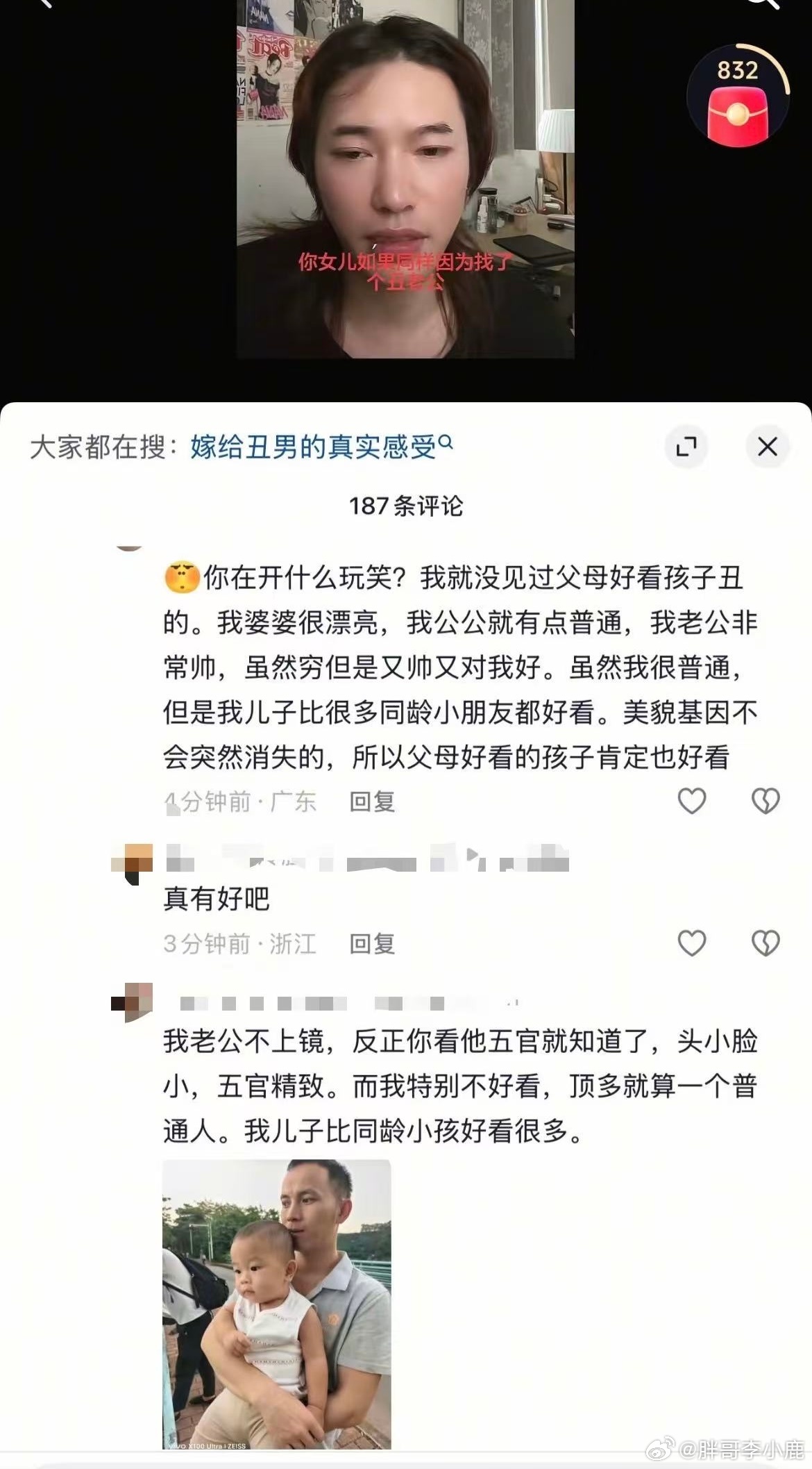 国产浪漫