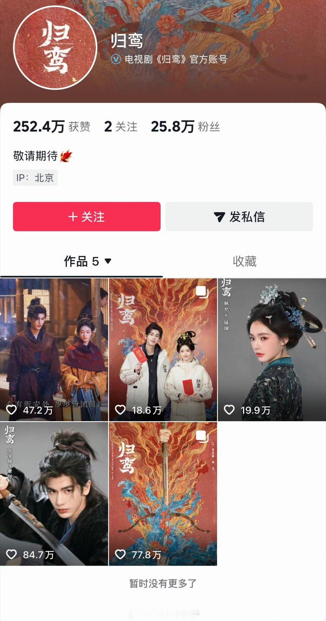 太虐了 归鸾新发的视频都没了 