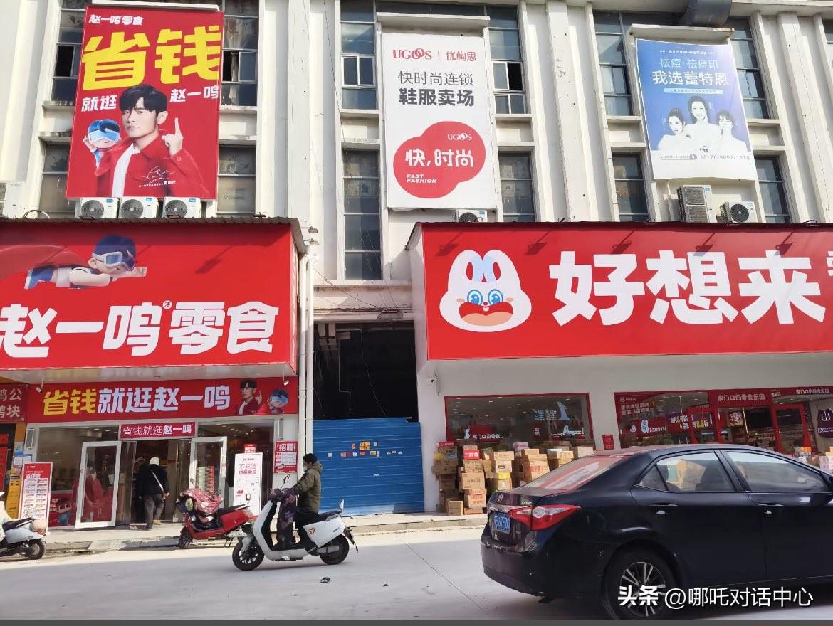 大家有没有发现，

这两年街头到处都开好多这种零食店，

而街上又没什么人，
