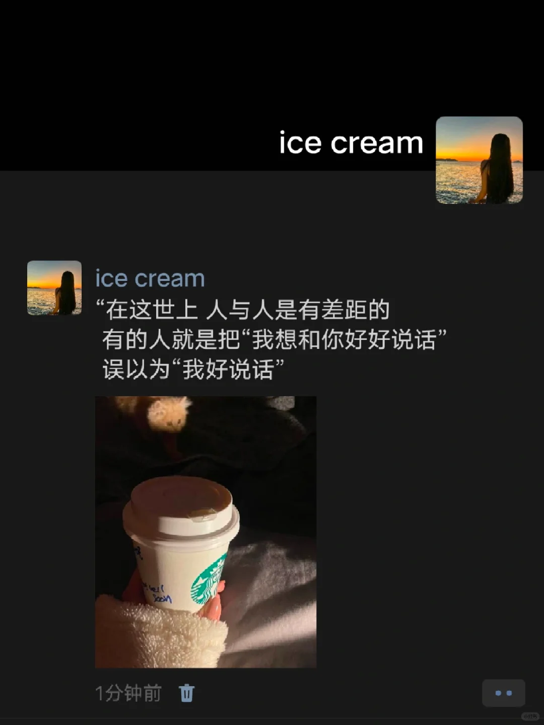 “有求必应要分人 掏心掏肺要看人”
