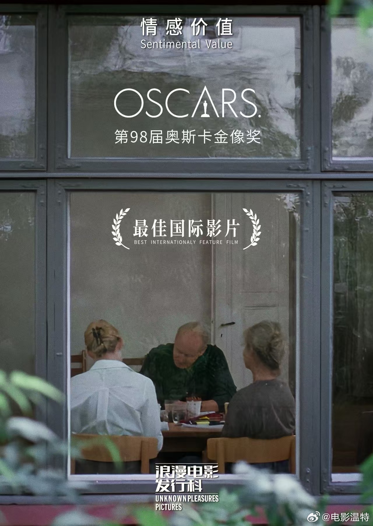 听听温特怎么说 密探定档    电影《密探》正式定档3月27日，该片获金球奖最佳