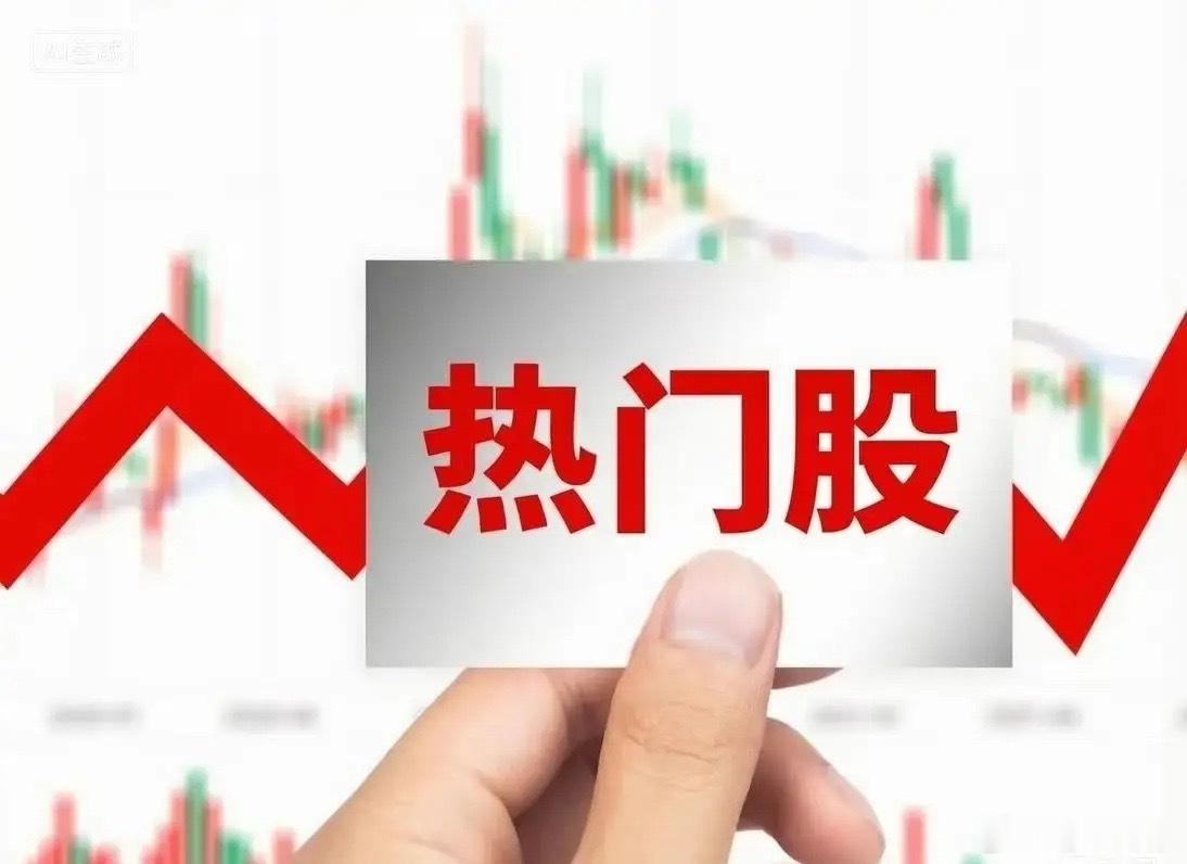 10月25日热门股排名！1、大业股份。（人形机器人、商业航天、高端装备、绿色电力