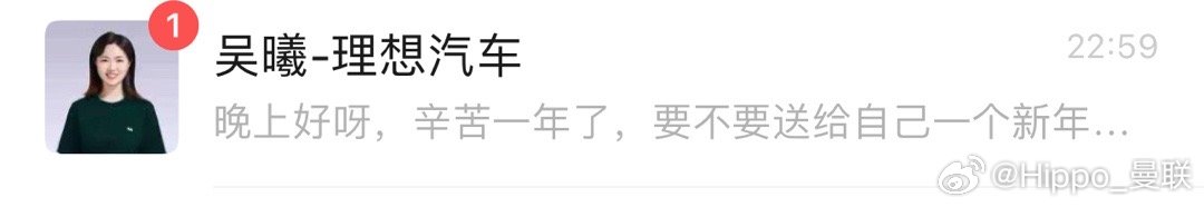 理想汽车的销售太拼了吧？晚上十一点啊。 ​​​