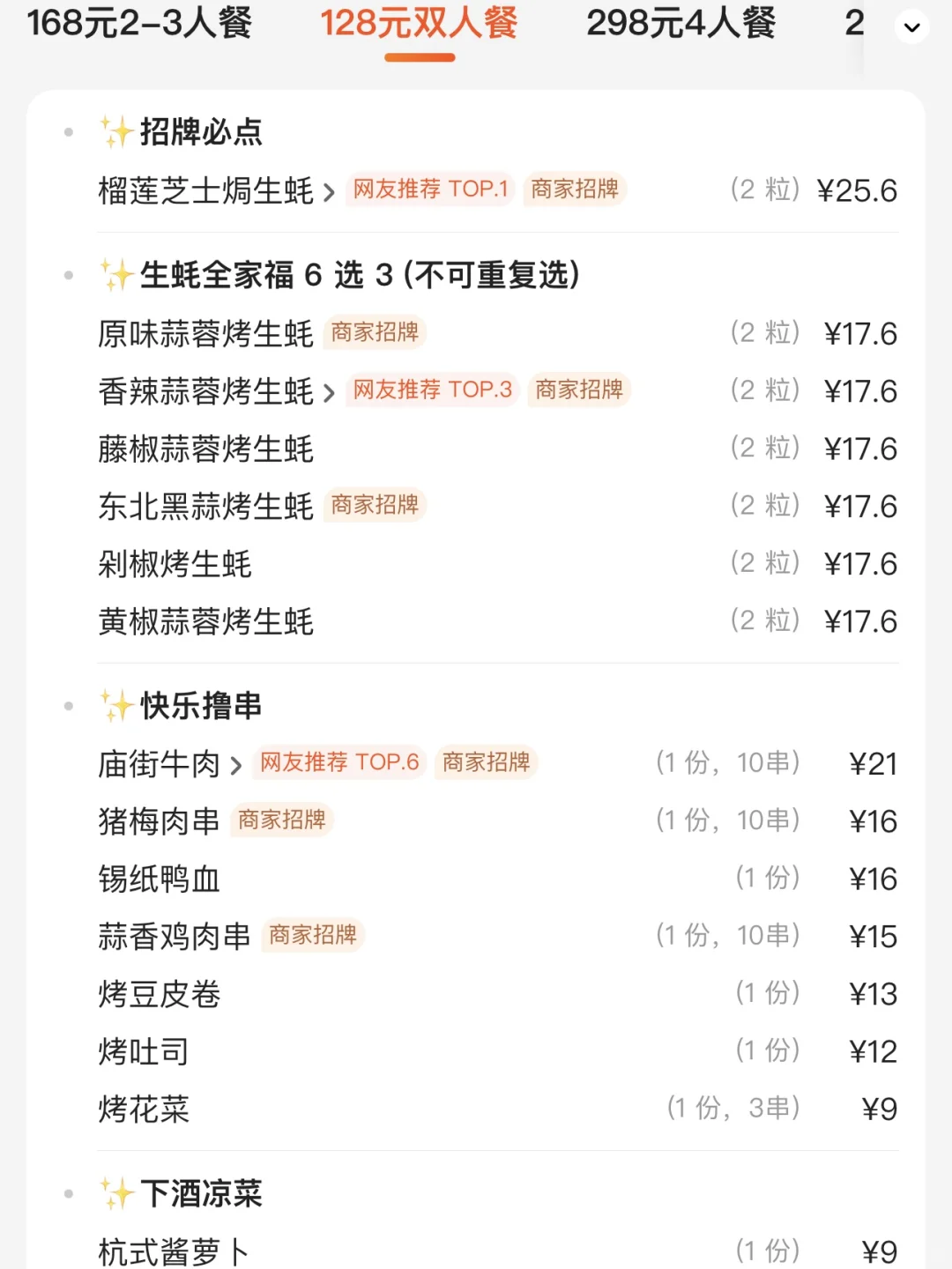 卧卧卧？！福州最伟大的穷鬼套餐出现了。。。。。。