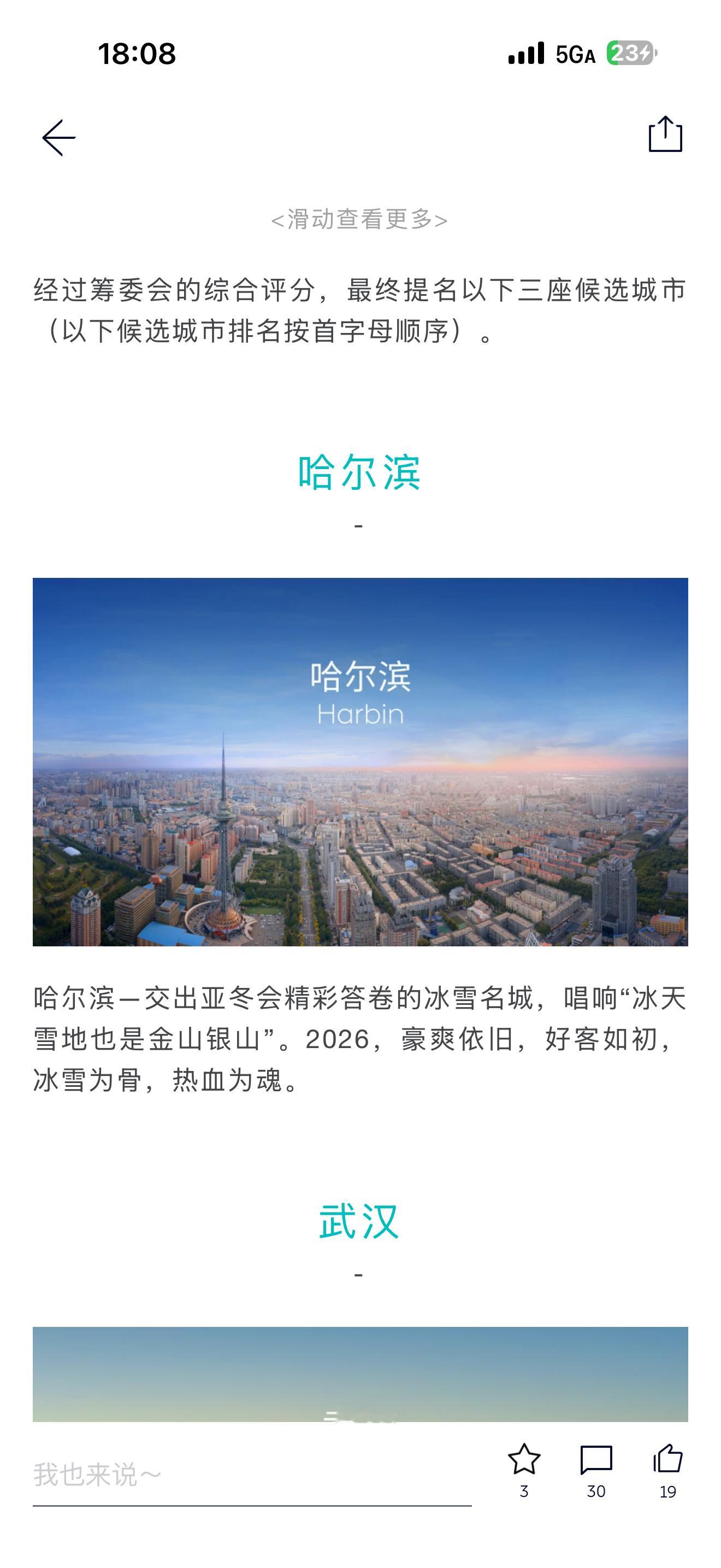 12 月必选哈尔滨，那个天去厦门没意思 