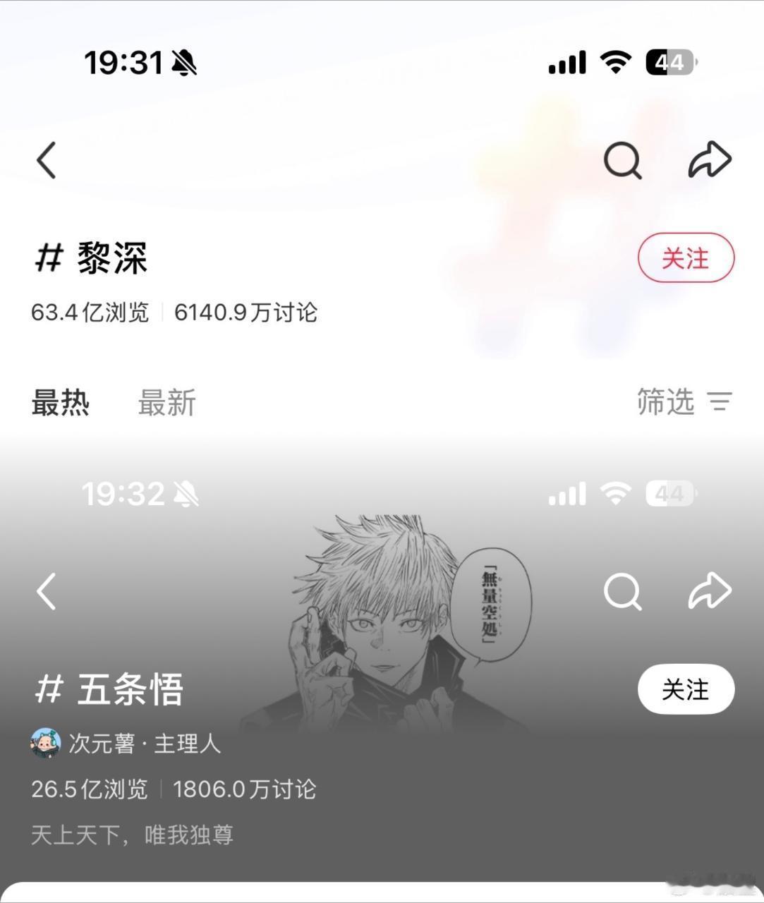 黎深 要我教五条蛙认字吗？五条悟