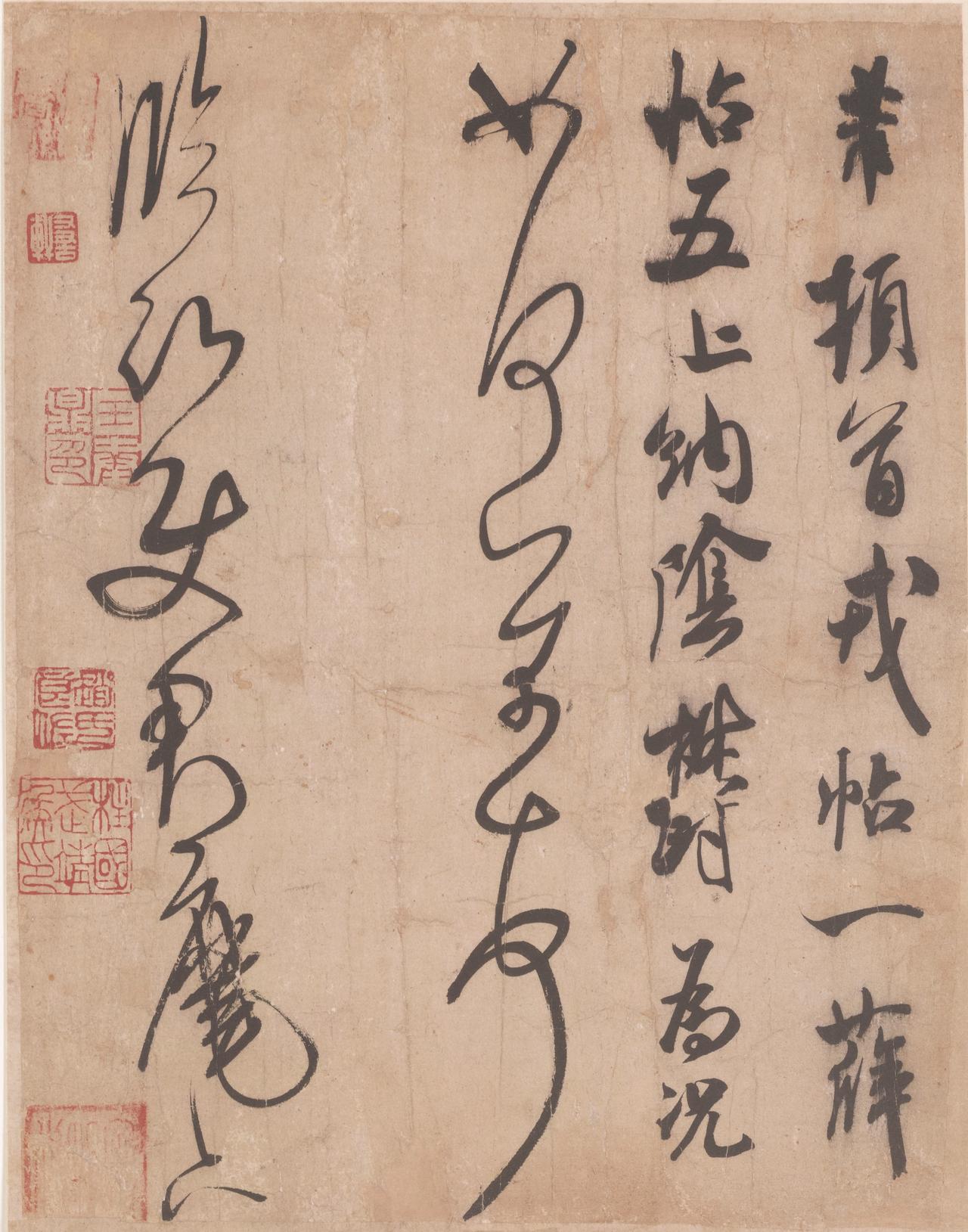 米芾自述“壮岁未能立家，人谓吾书为集古字”，集古终能自成一家

米芾有一段自述流