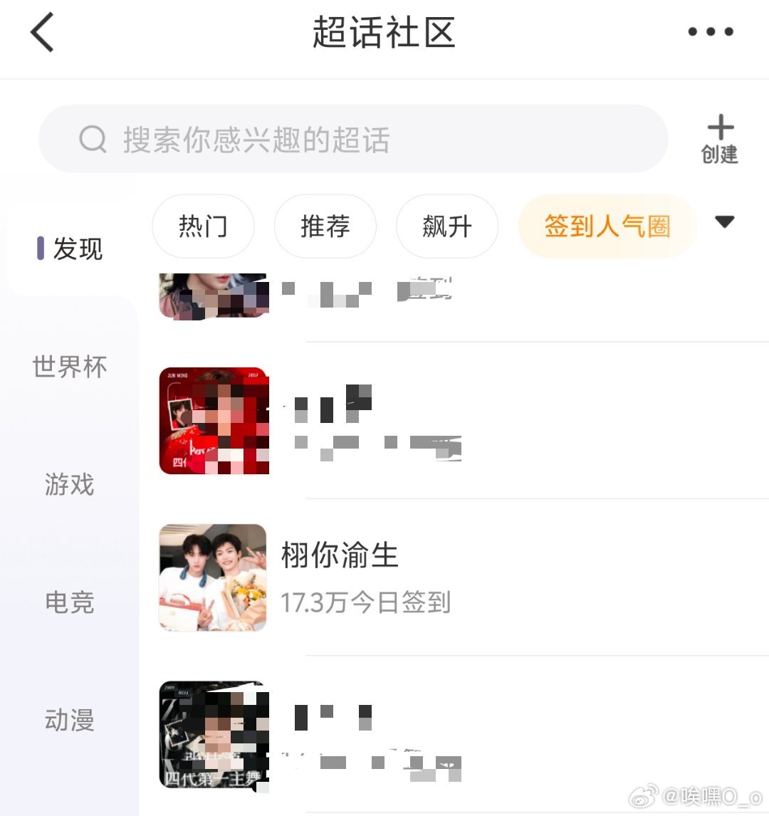 17w米米签到了