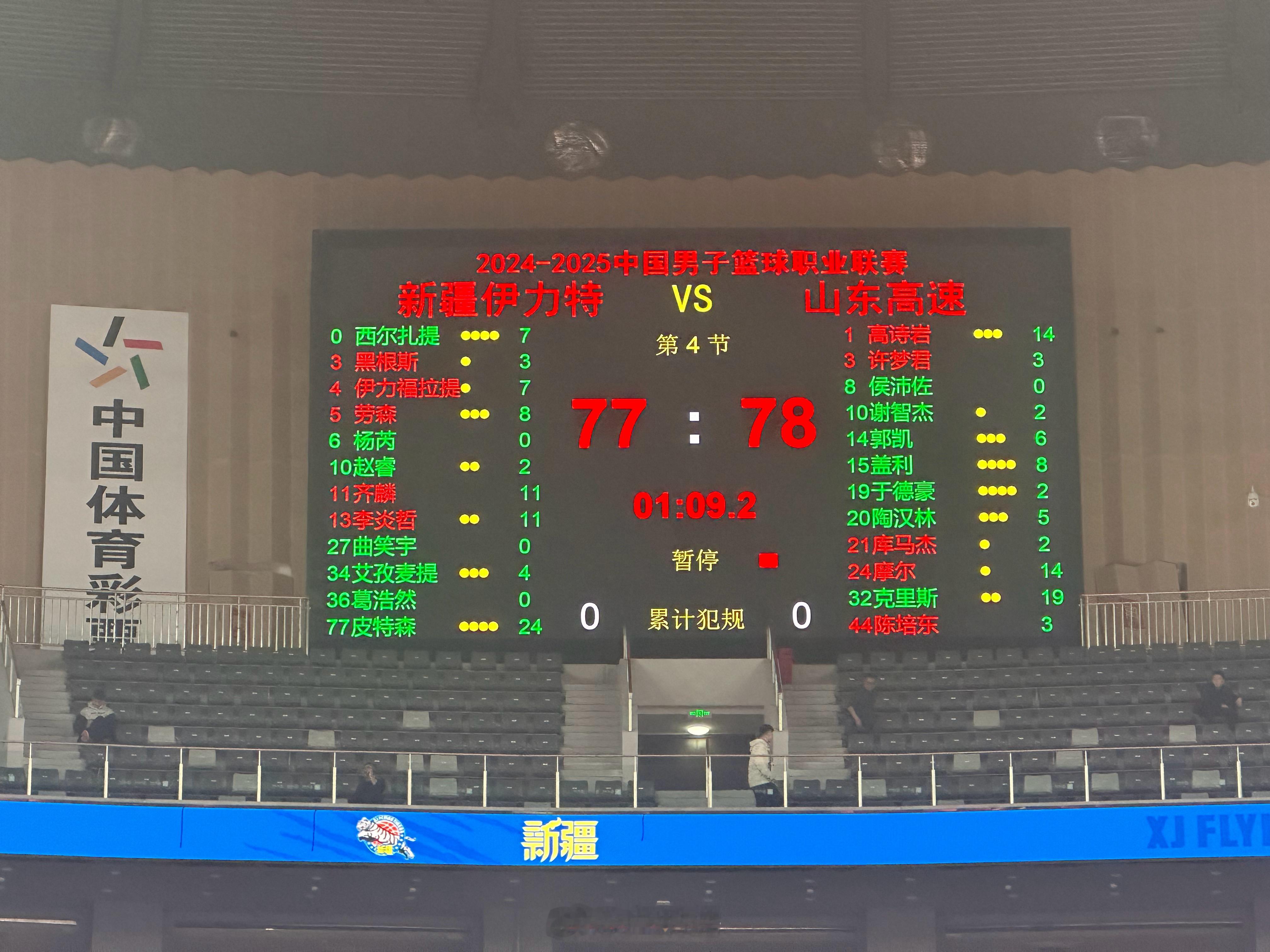 第三节结束，新疆落后山东一分决战最后一节！  